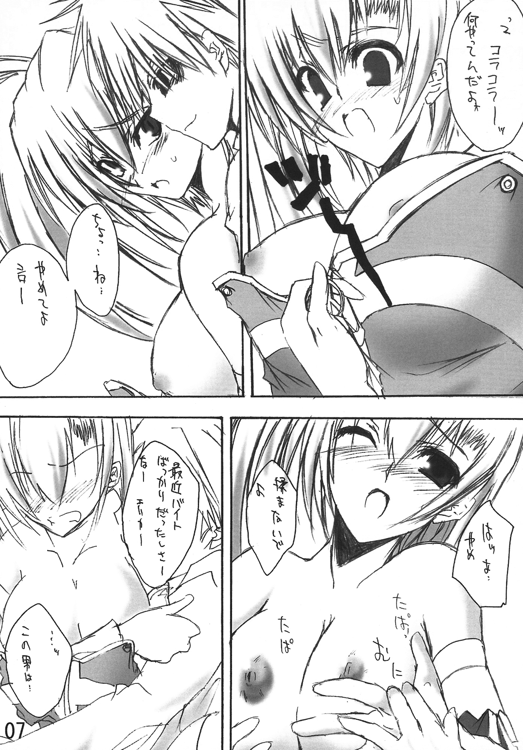 MAX QQQ page 6 full