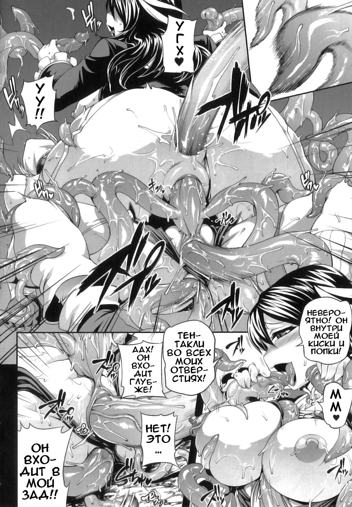 Parasite Party page 12 full