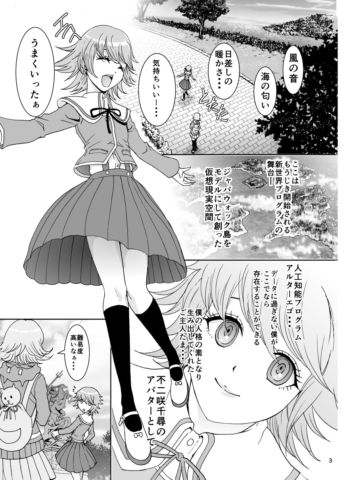Love Love Lecture page 3 full