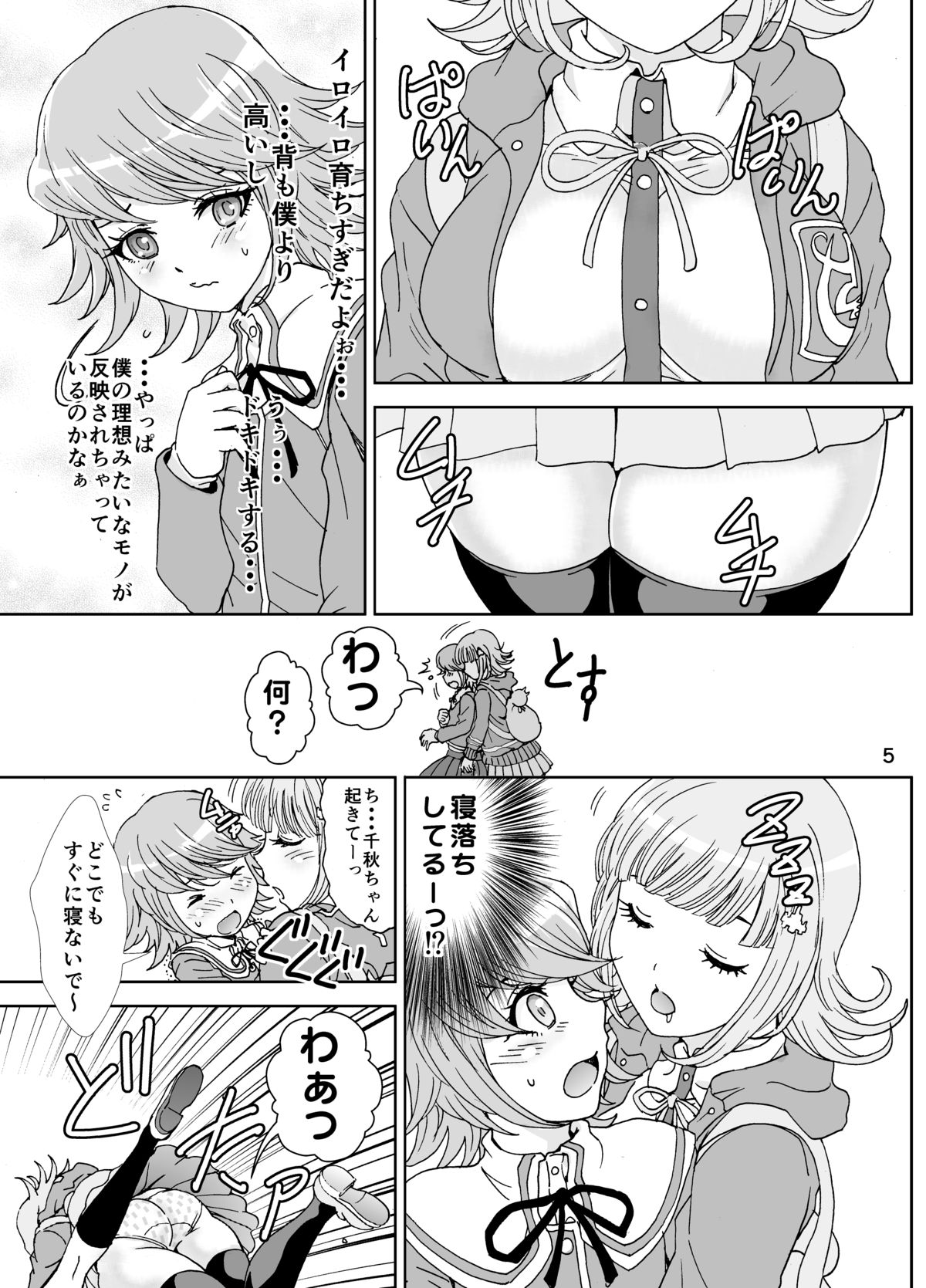 Love Love Lecture page 5 full