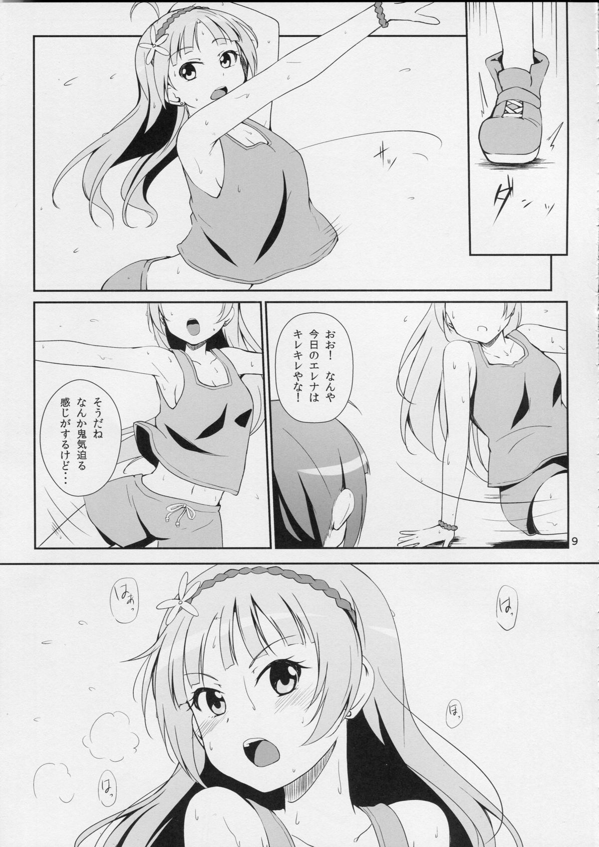 Watashi ga Hai ni naru mae ni page 10 full
