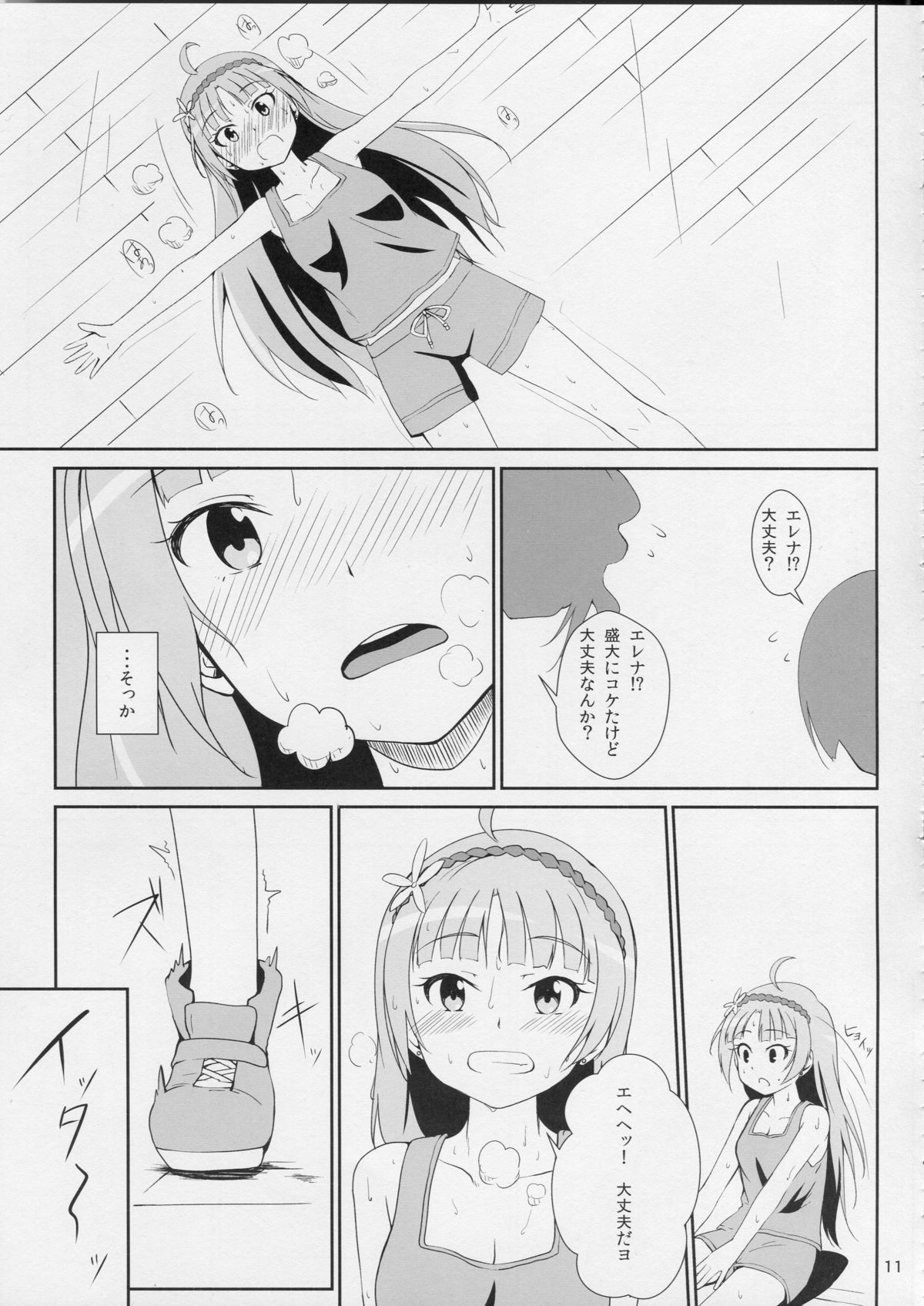 Watashi ga Hai ni naru mae ni page 12 full