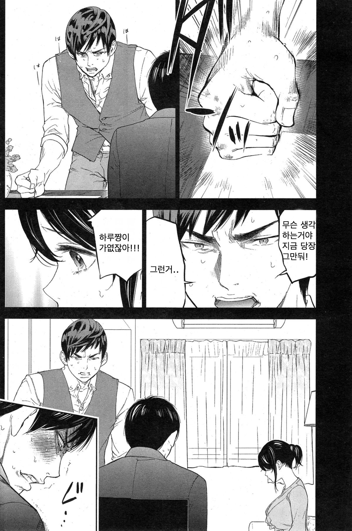 Netoraserare Ch. 15 page 10 full