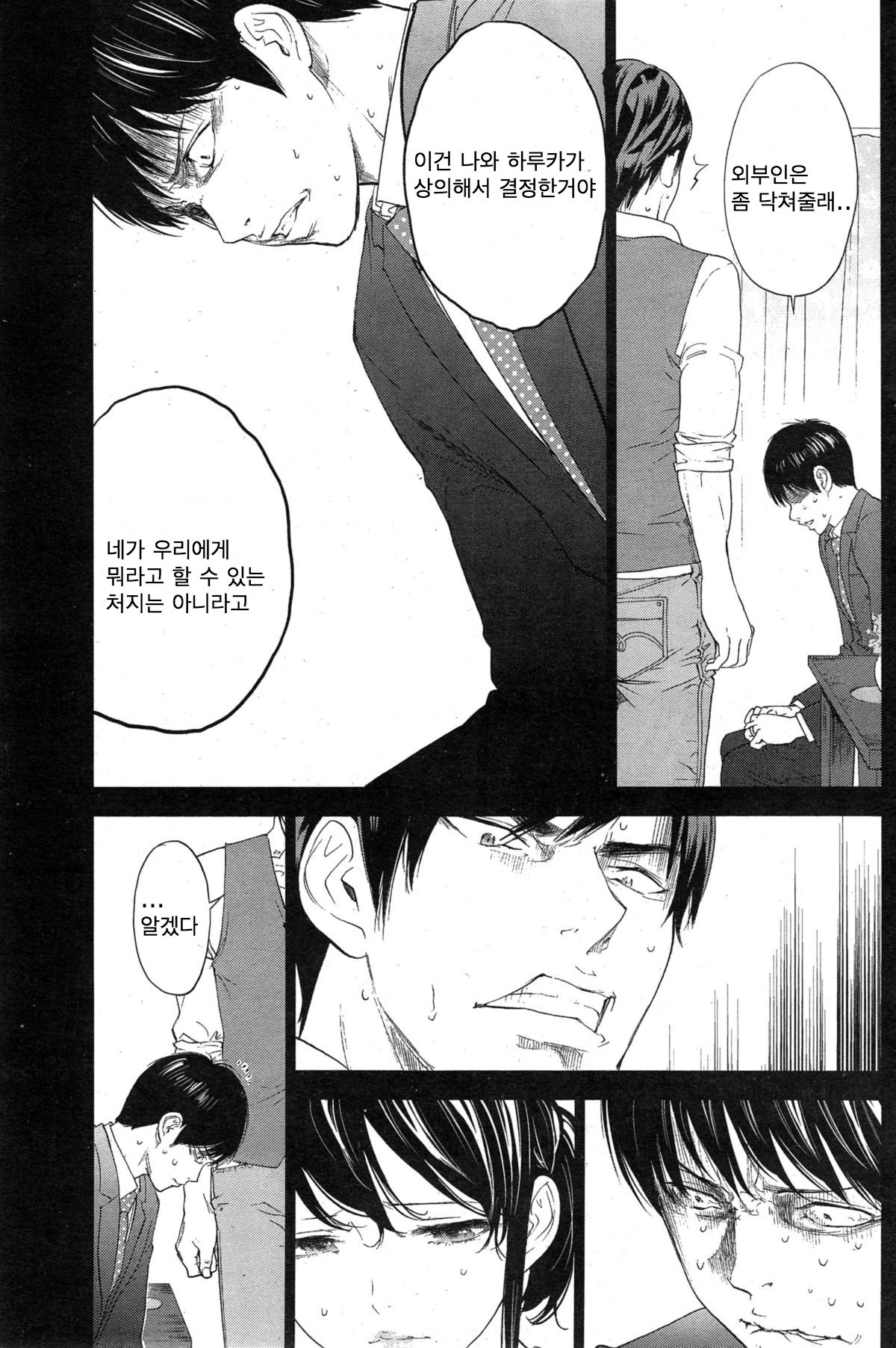 Netoraserare Ch. 15 page 11 full