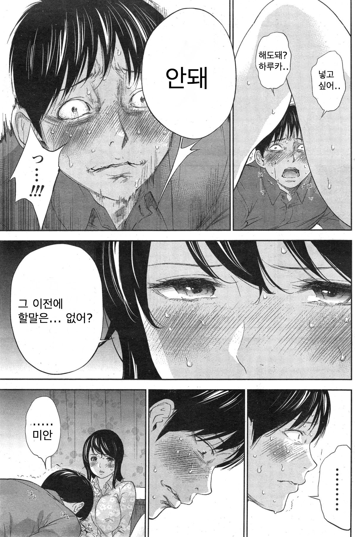 Netoraserare Ch. 15 page 5 full