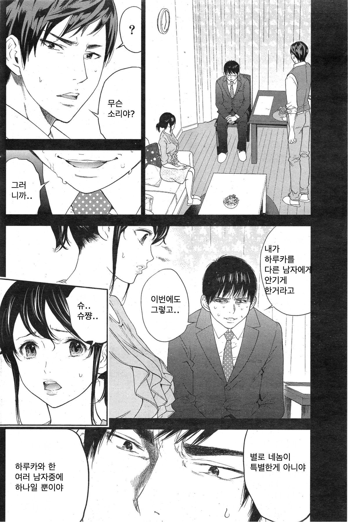 Netoraserare Ch. 15 page 8 full