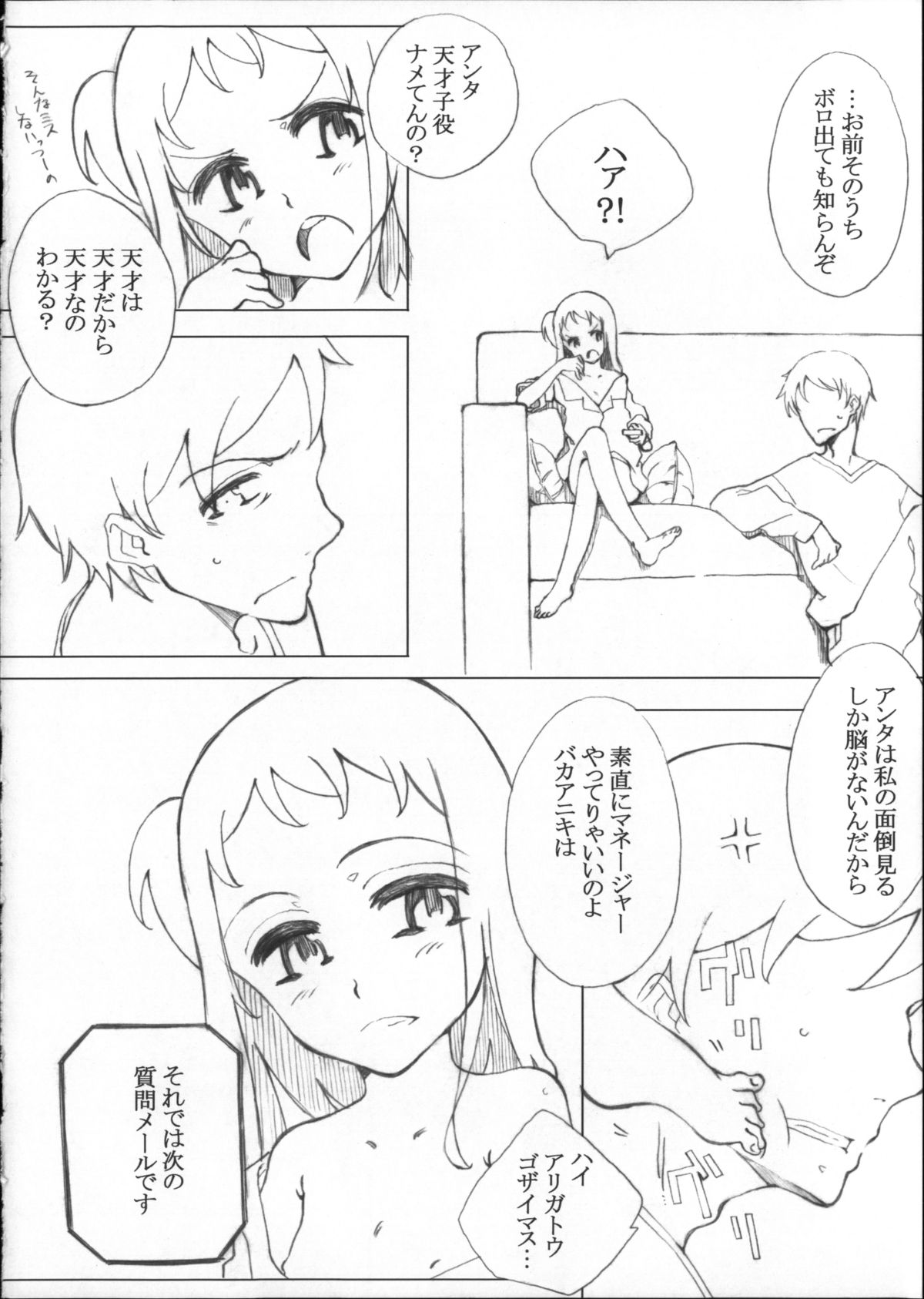 THE INTERVIEWS page 4 full