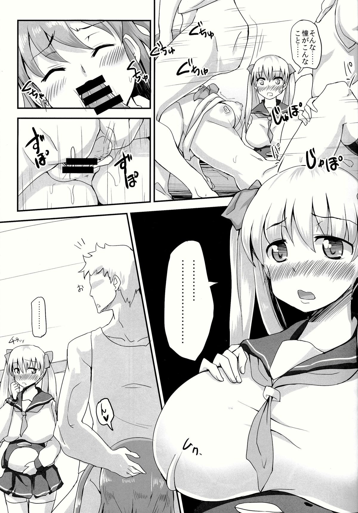 Ako To Nodoka No Enkoukiroku page 11 full
