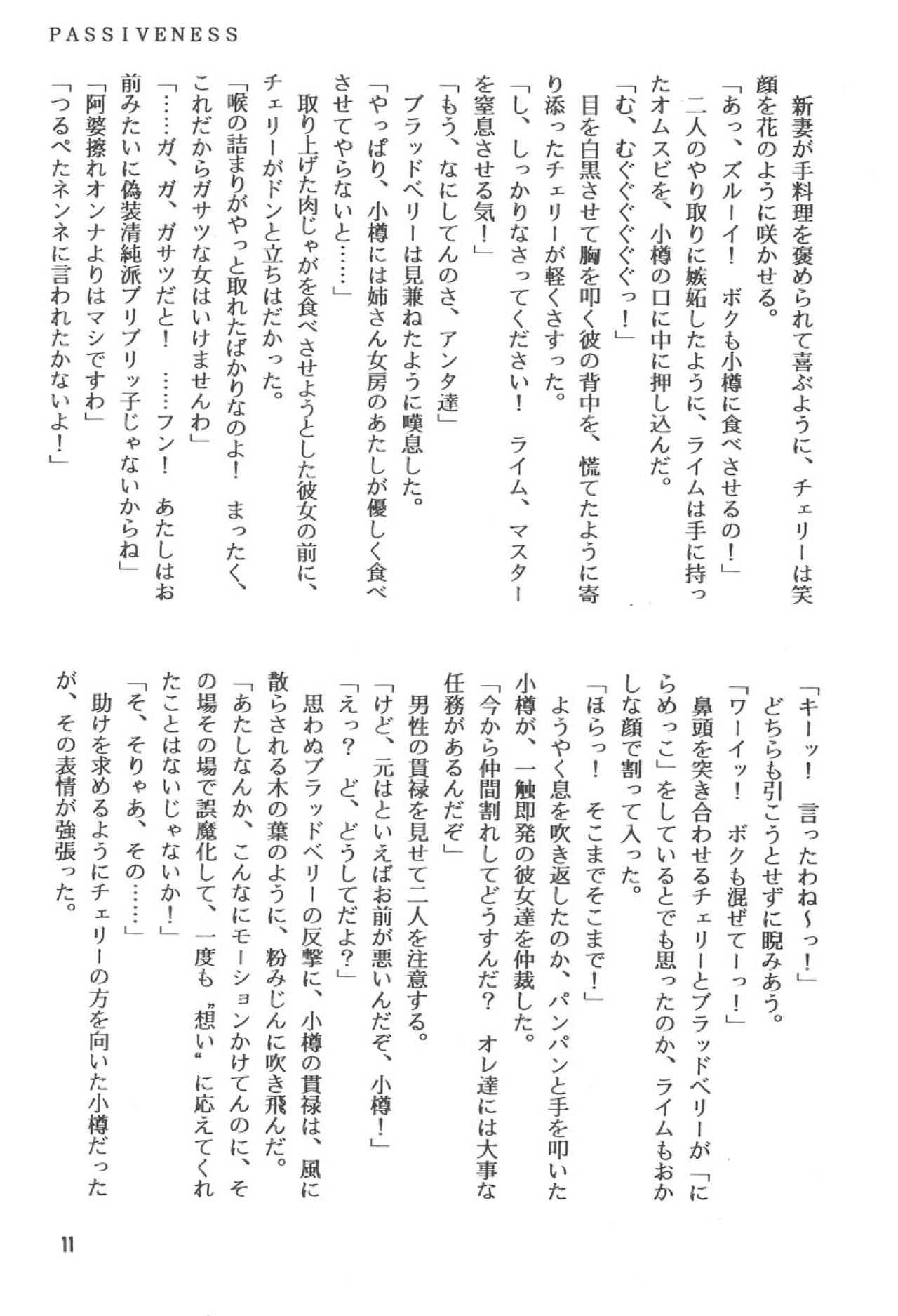 Saber Marionette J Successful Mission page 11 full