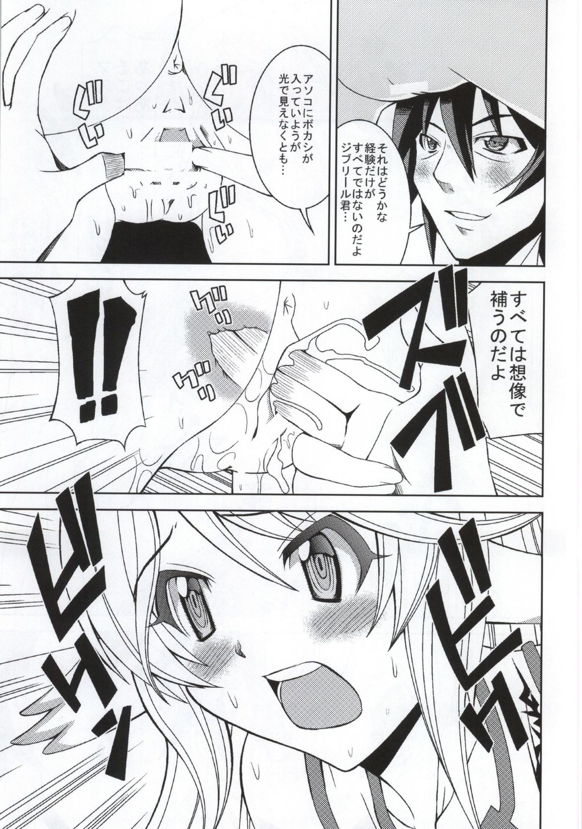 Kenzen Tenyoku Jibril page 4 full