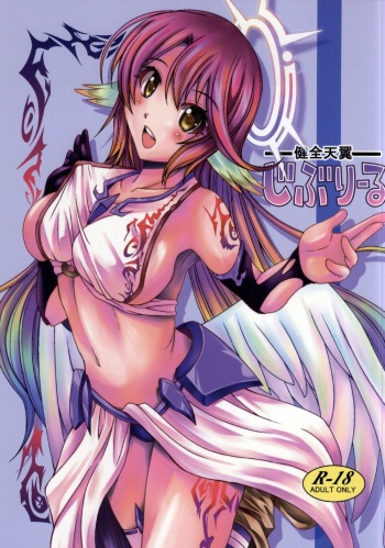 (C86) [Shine no Syoujyo (Hiro)] Kenzen Tenyoku Jibril (No Game No Life) cover
