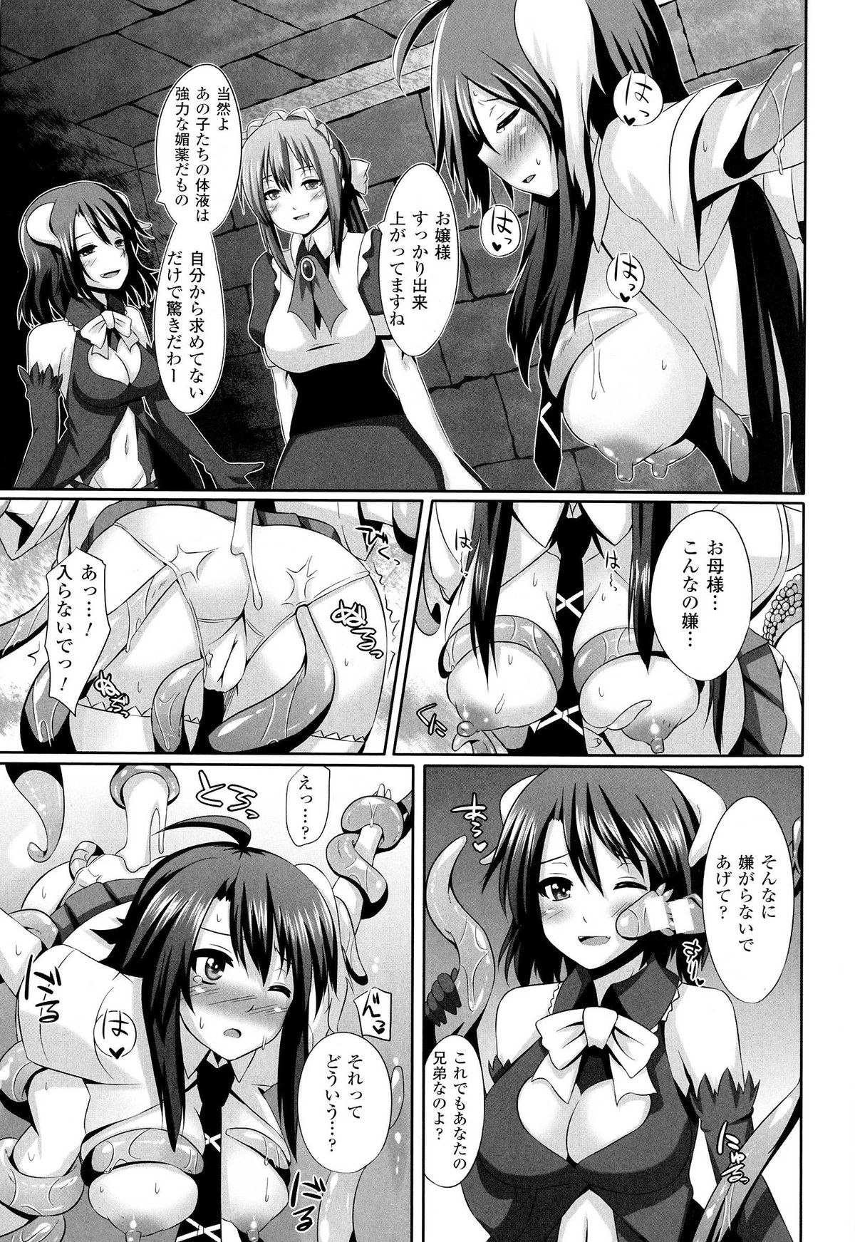Onna wo Otosu Yattsu no Houhou page 9 full