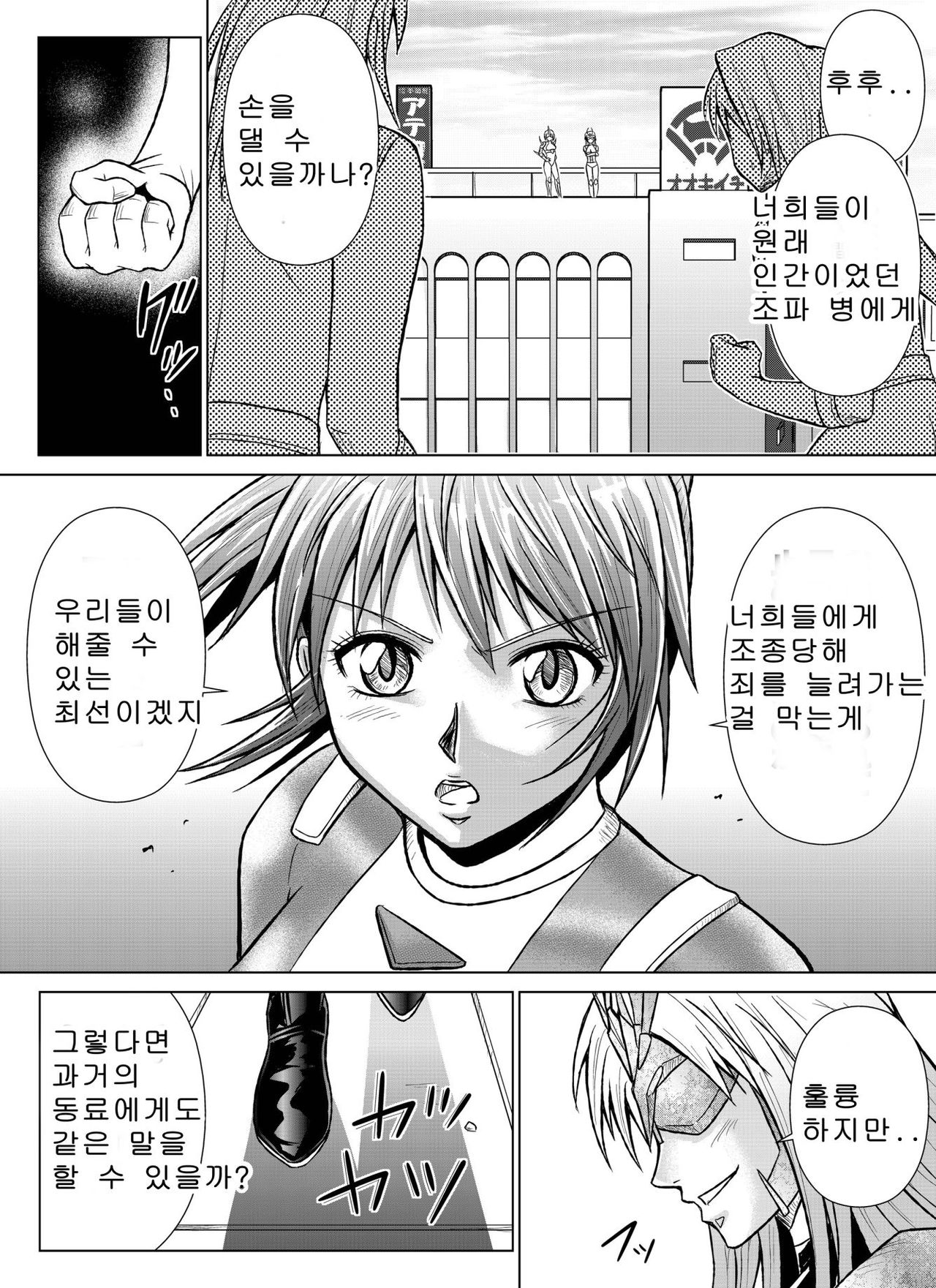 Dinaranger Vol. 7,8, 1 Special Edition page 11 full