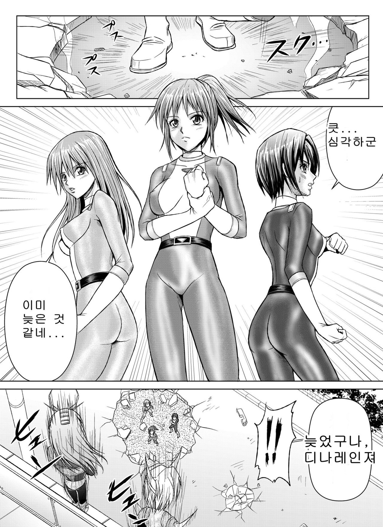 Dinaranger Vol. 7,8, 1 Special Edition page 8 full