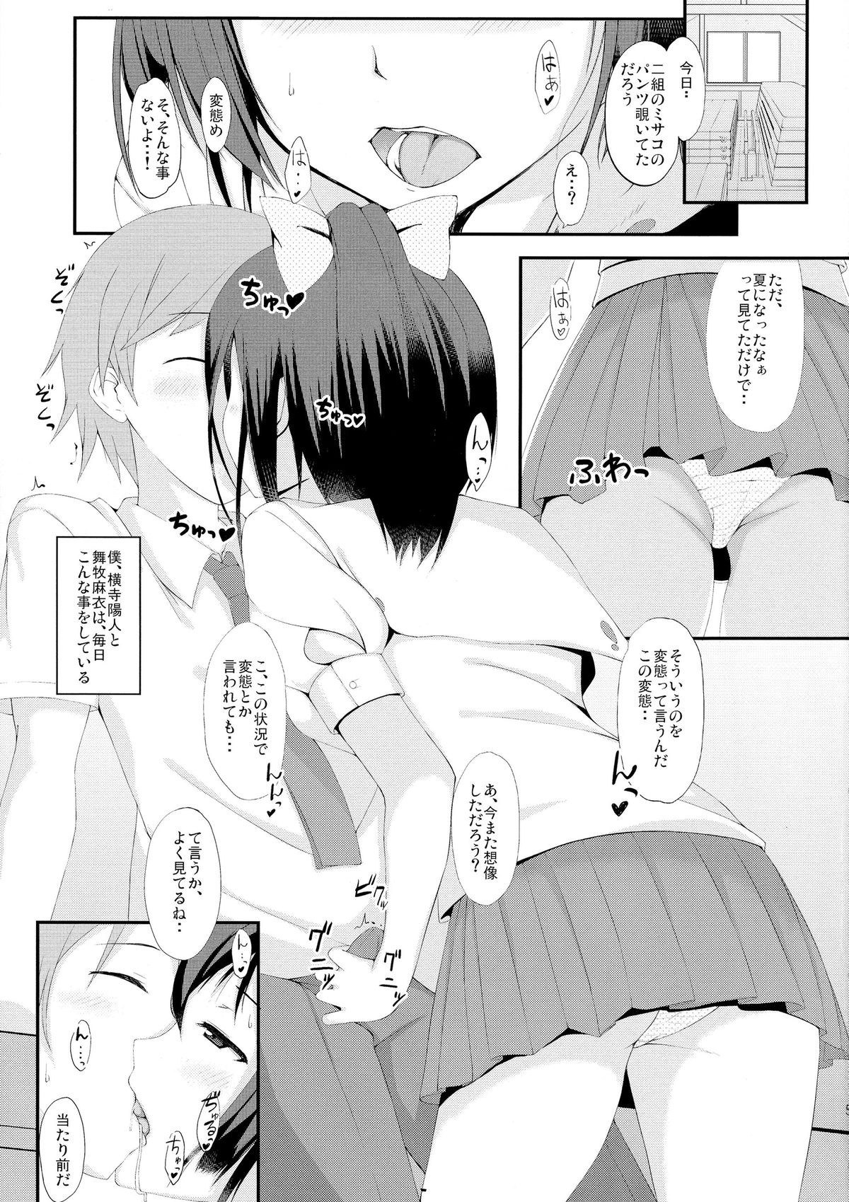 Yokodera no Kuse ni Namaiki da page 6 full