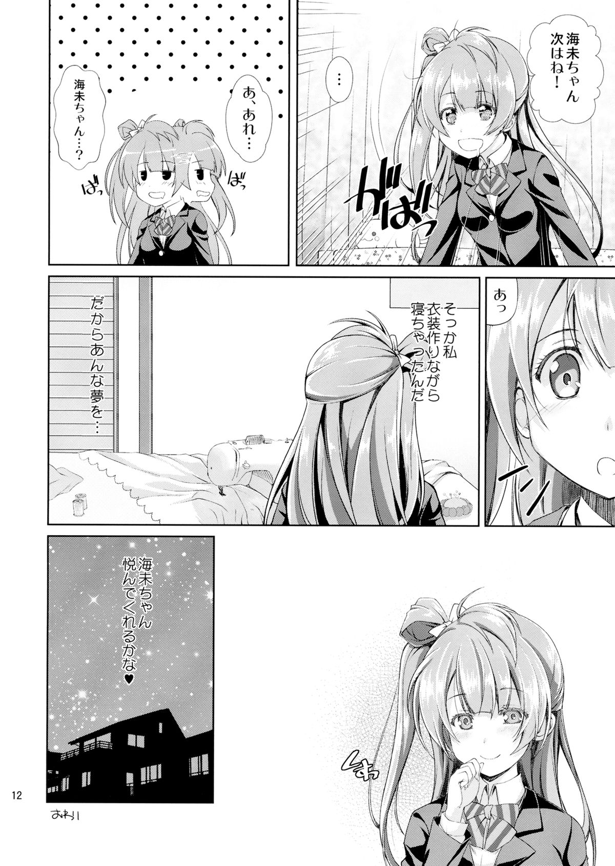 Cherrypie Sensation page 11 full