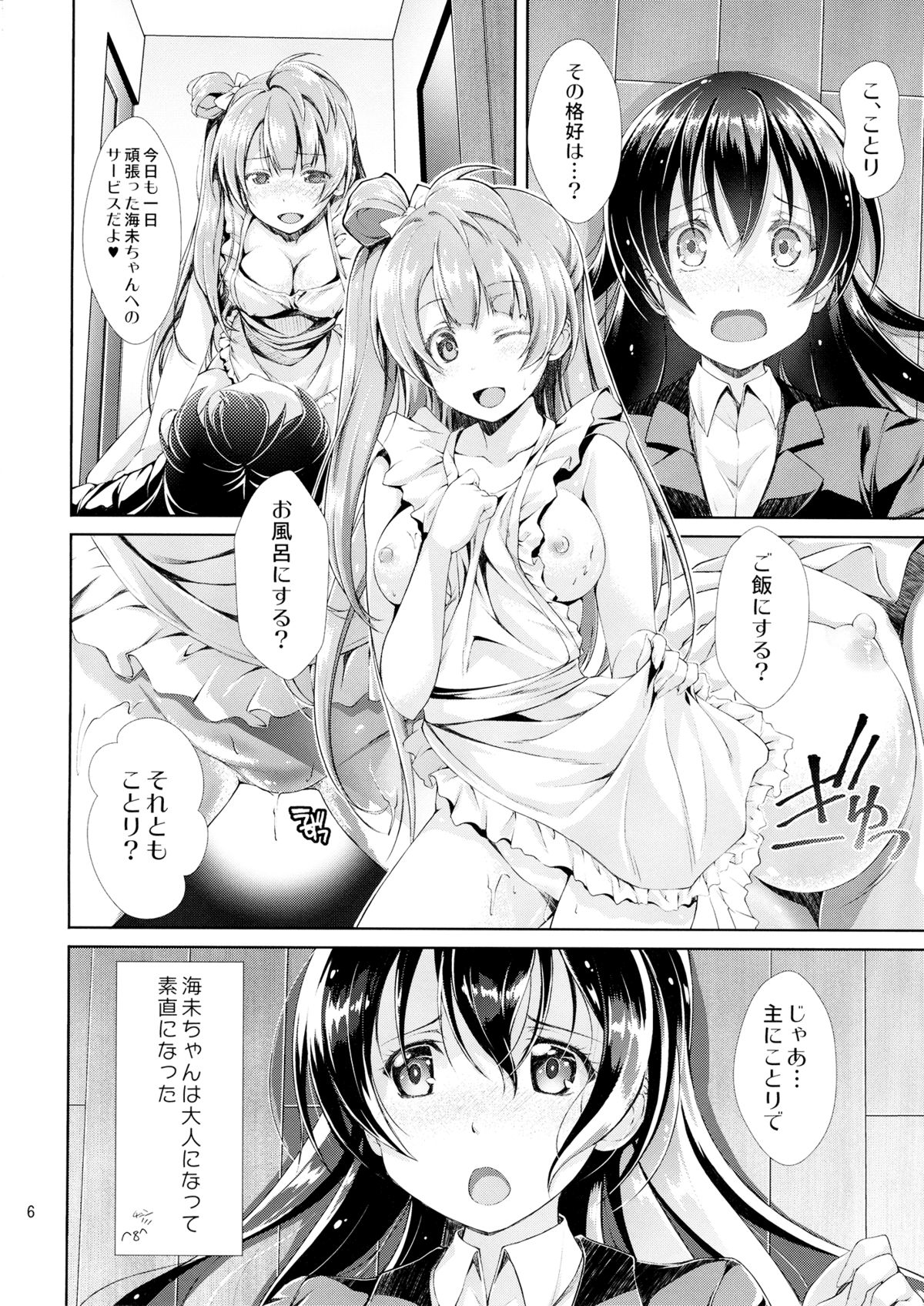 Cherrypie Sensation page 5 full