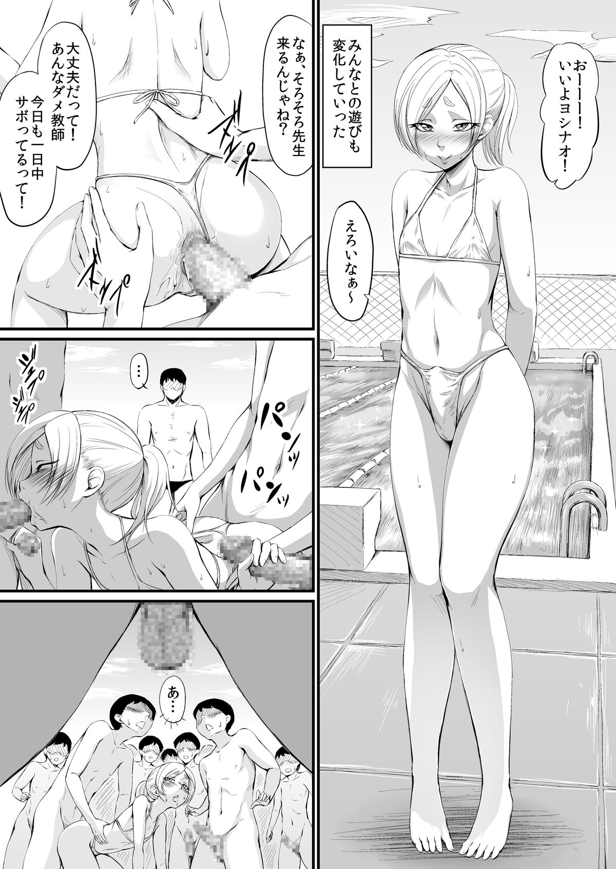 YappyZipper page 9 full