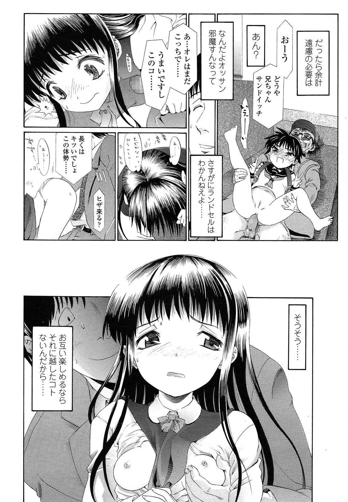 Happy Go Lucky page 12 full