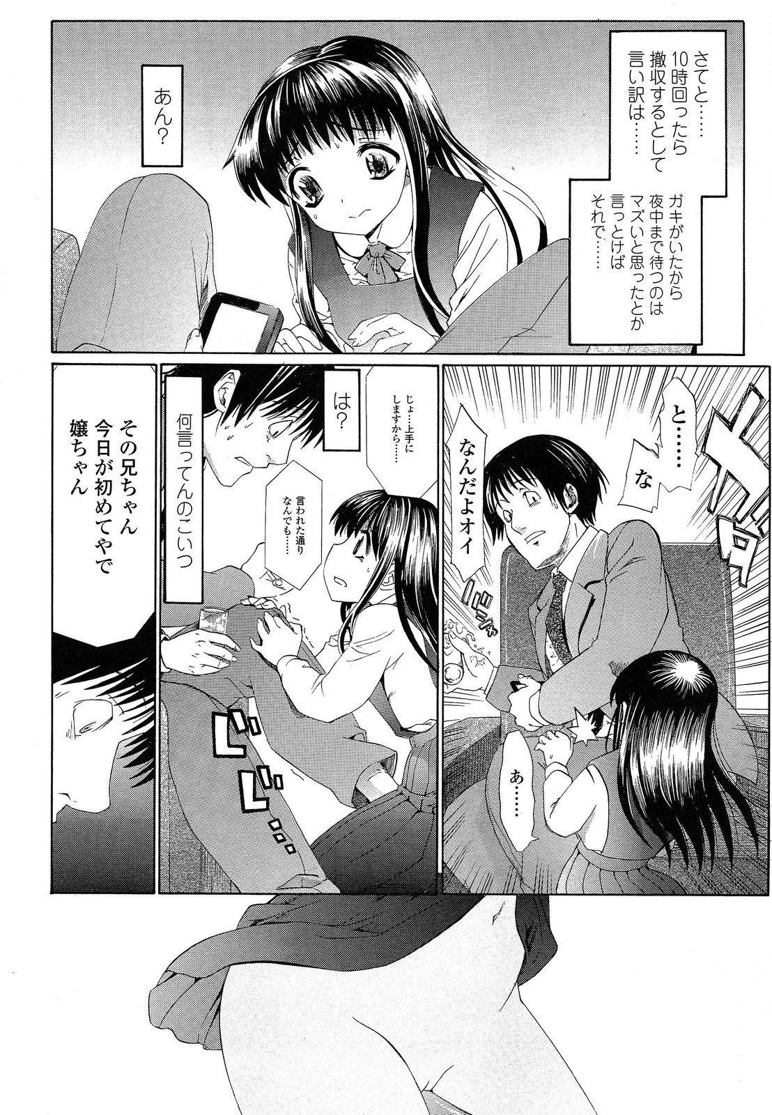 Happy Go Lucky page 4 full