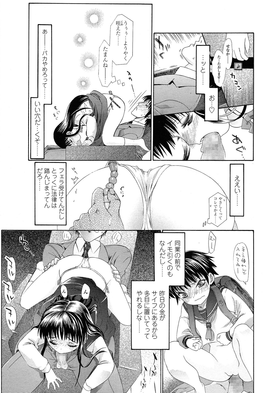 Happy Go Lucky page 9 full