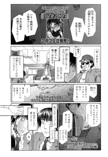 [urai tami] Happy Go Lucky cover