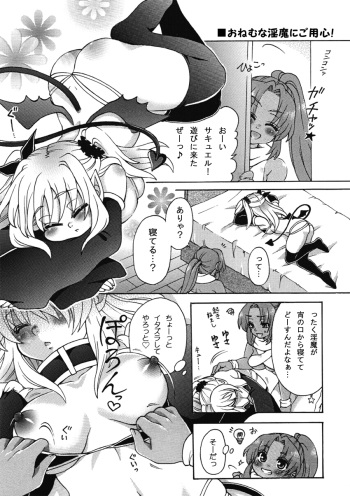 [Murasaki Ra-mamire] おねむな淫魔にご用心！ cover