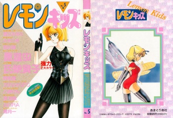 Lemon Kids No.5 cover