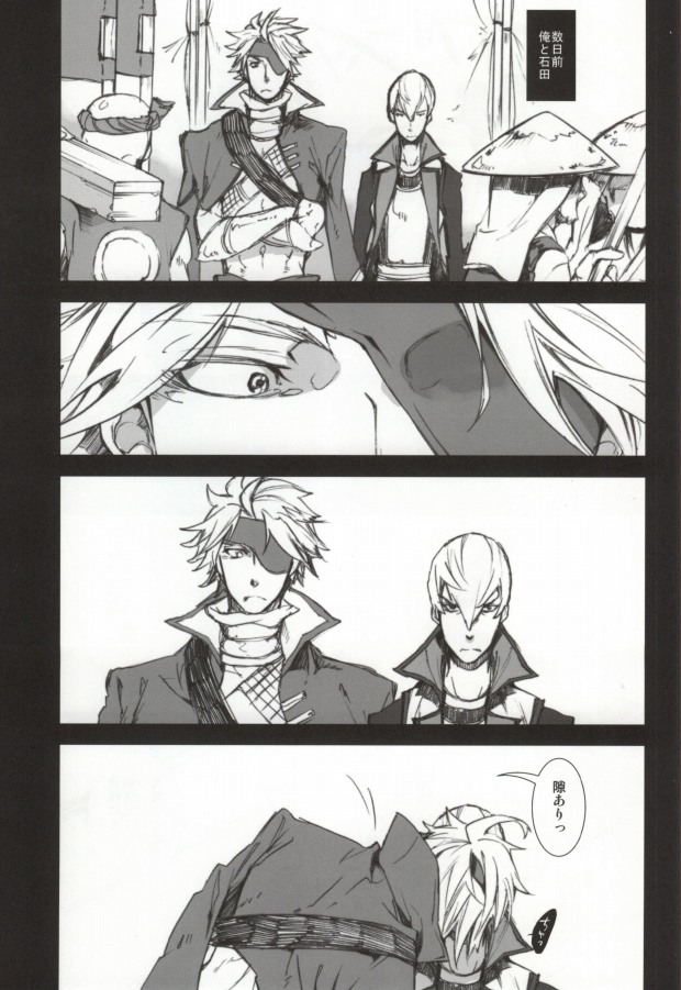 Frustration page 2 full