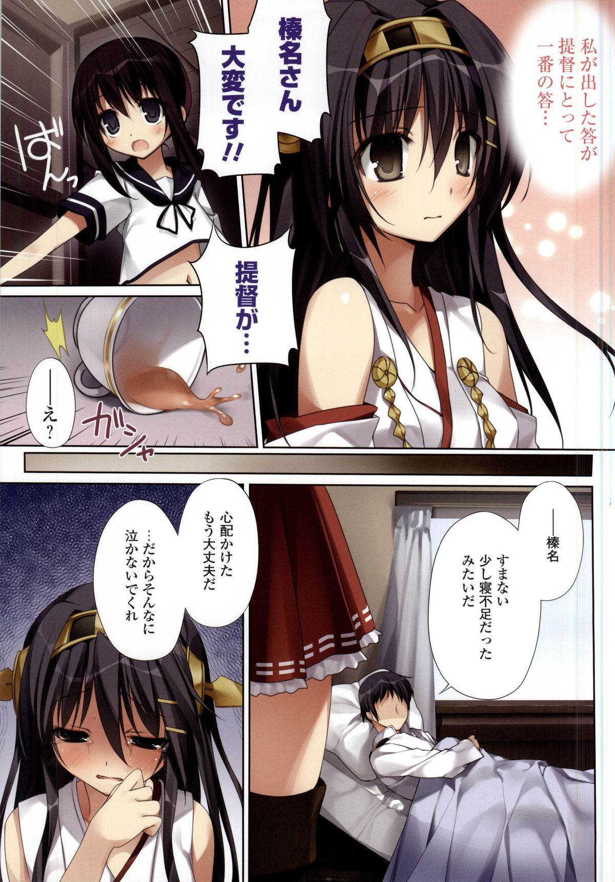 Karorful mix EX12 page 7 full