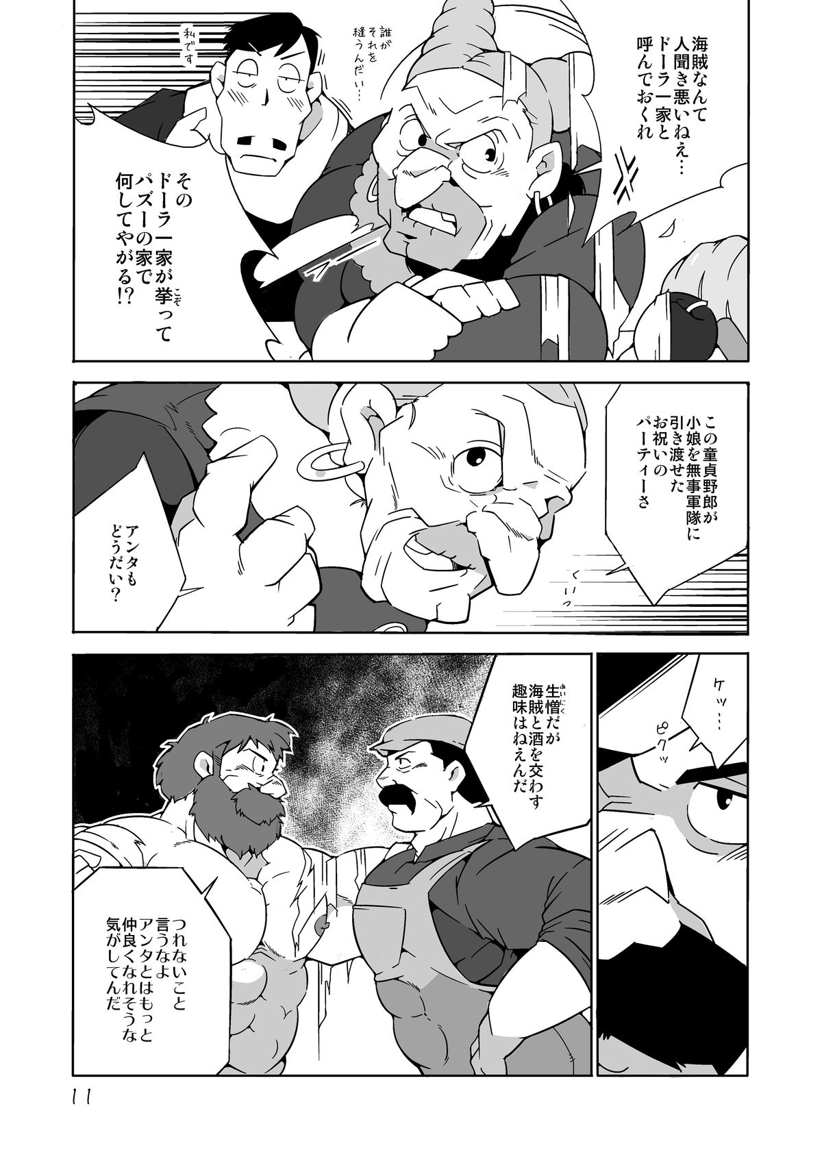 Gachimuchi Aniki-tachi no Nikutai Kyouyuuroku page 10 full