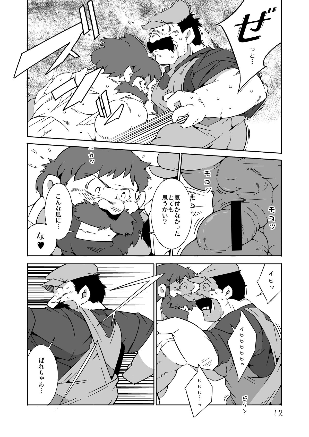 Gachimuchi Aniki-tachi no Nikutai Kyouyuuroku page 11 full