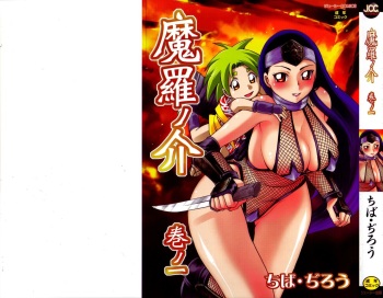 [Chiba Dirou] Maranosuke Maki no Ichi [Korean] cover