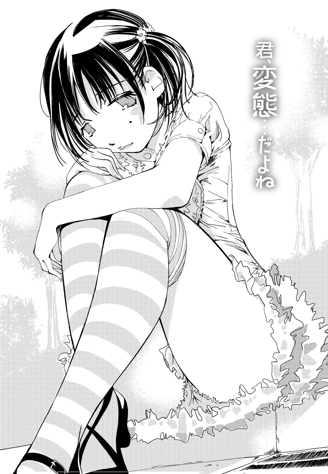 Kimi, Hentai... da yo ne page 6 full