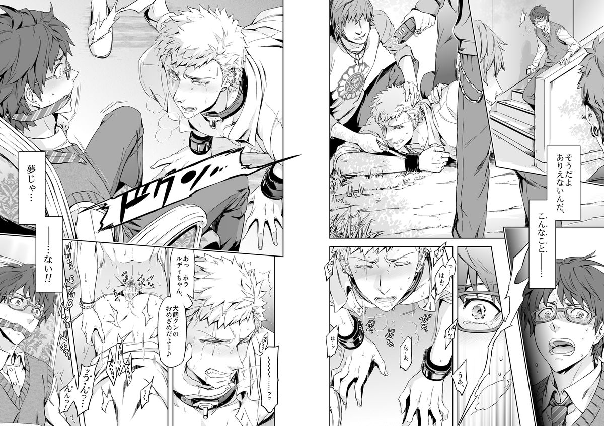 Traumatic Phantasm #01 page 11 full