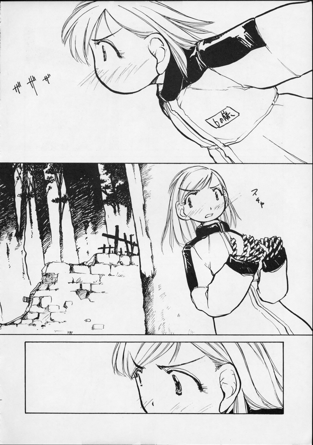 Yuri-chan no Kyuu page 11 full