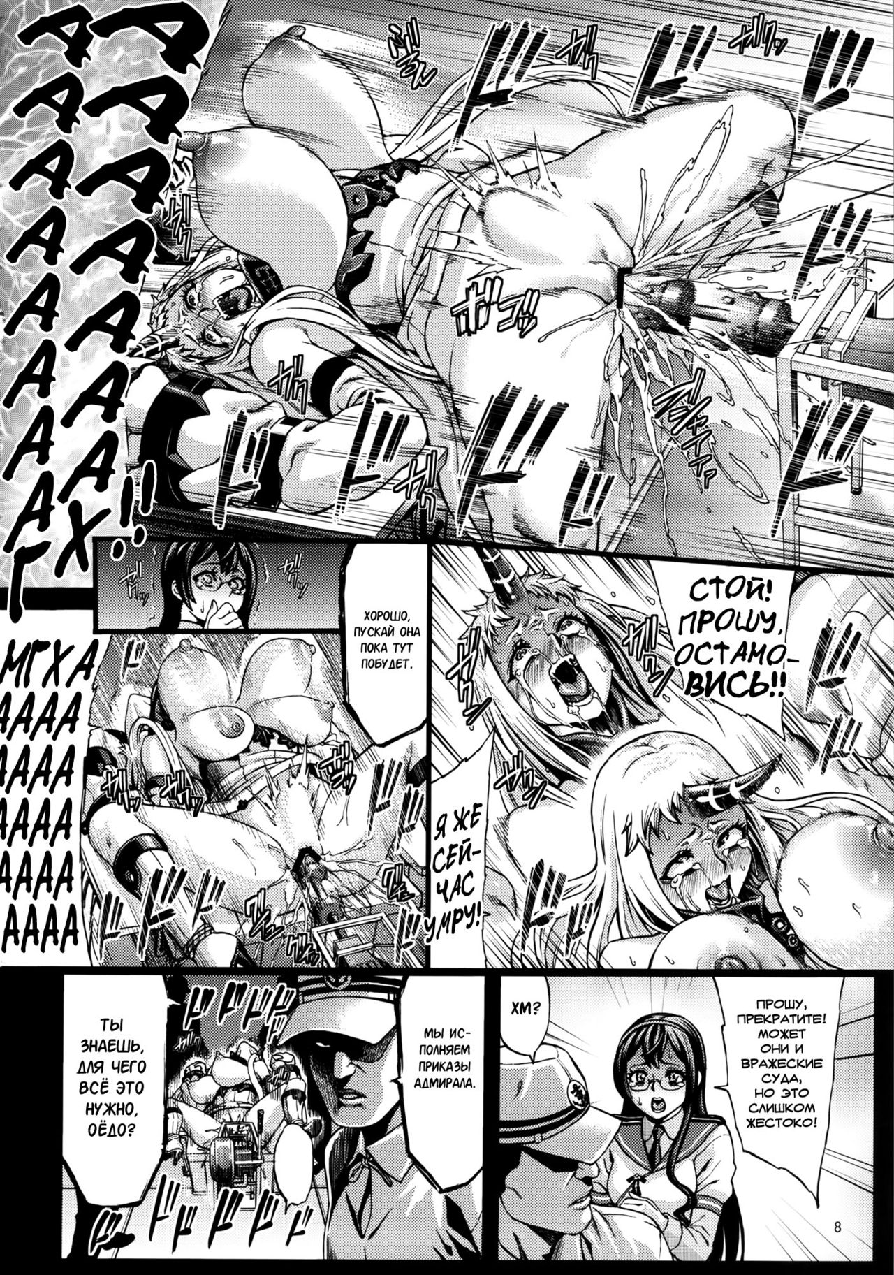 Recycle -Shizai wo Umu tame no Bakemono-tachi- page 10 full