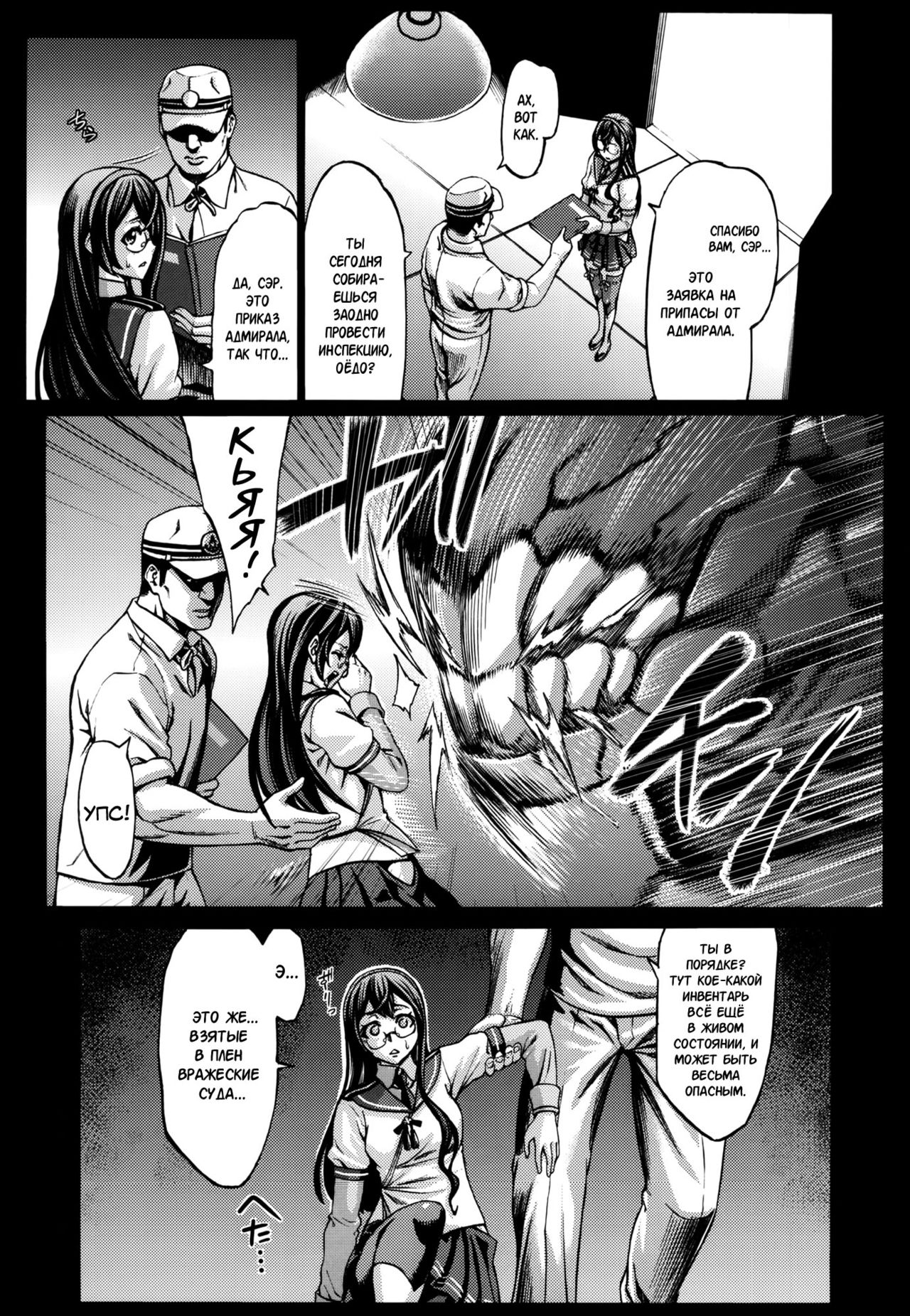 Recycle -Shizai wo Umu tame no Bakemono-tachi- page 5 full