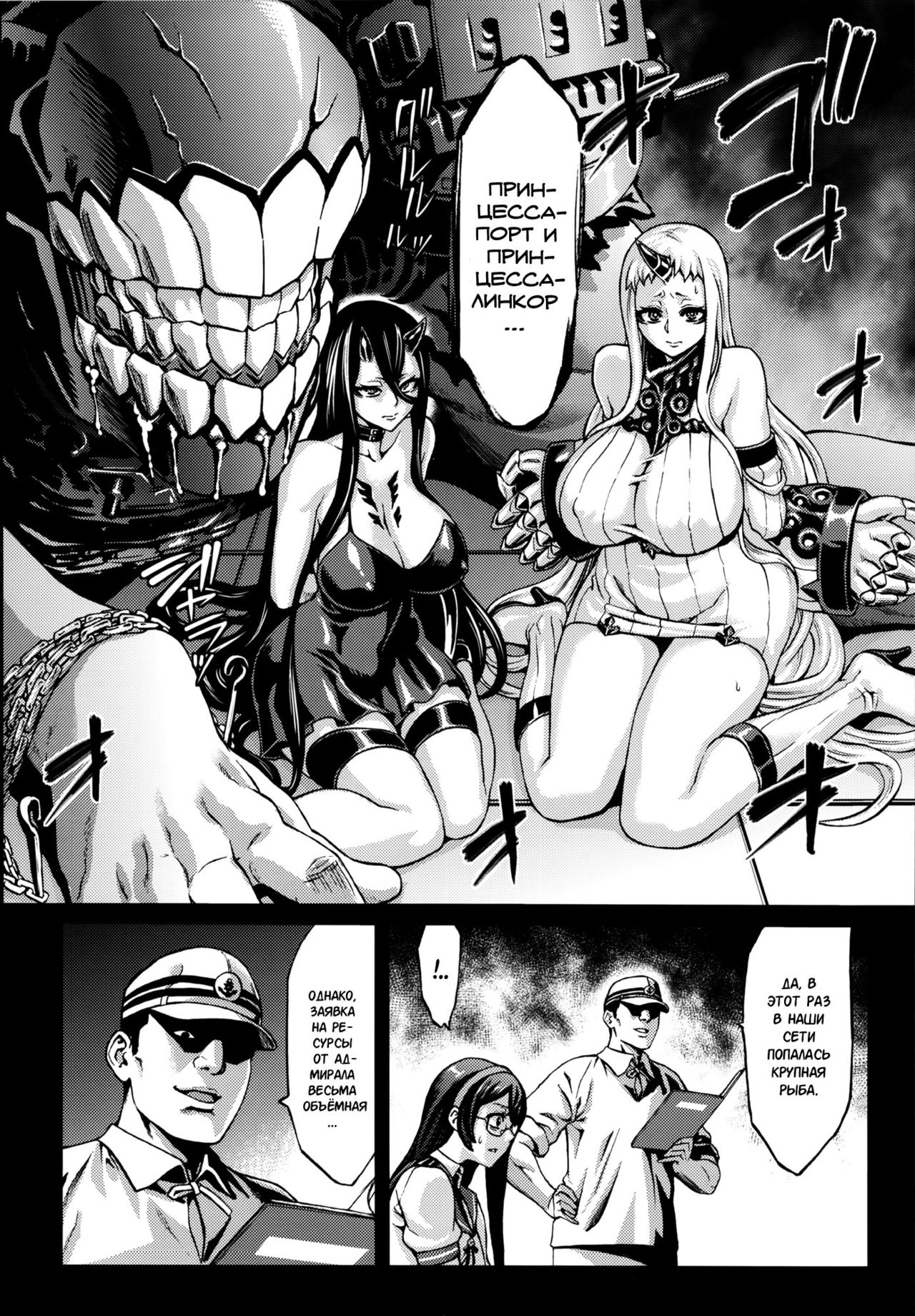 Recycle -Shizai wo Umu tame no Bakemono-tachi- page 6 full