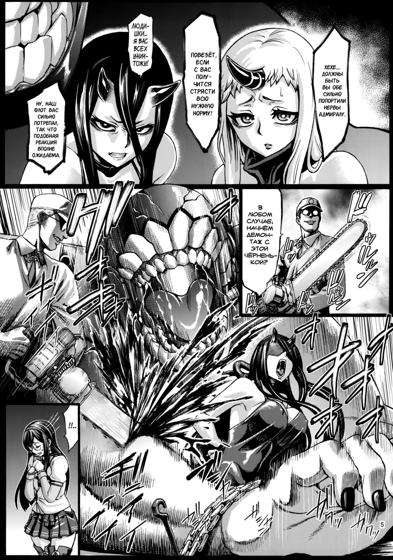 Recycle -Shizai wo Umu tame no Bakemono-tachi- page 7 full