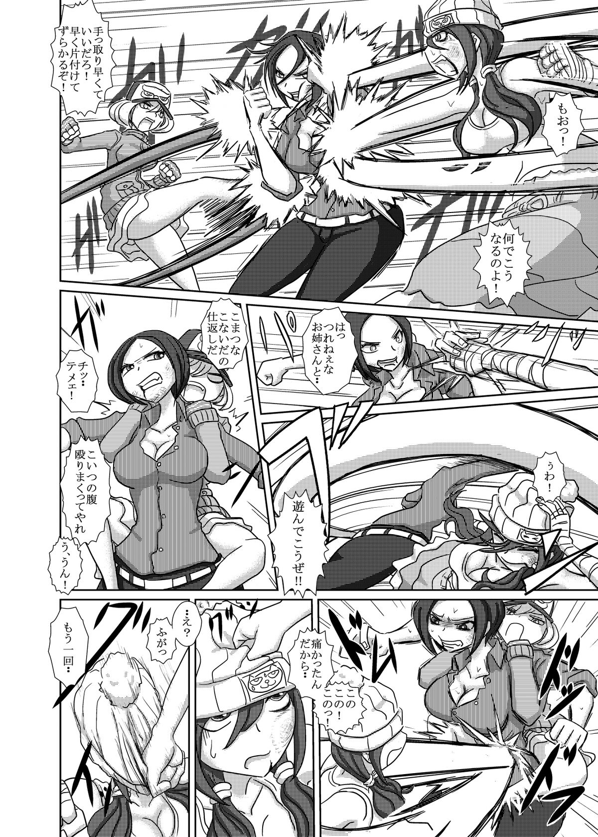 THE BATTLE OF SPITFIRE 2 page 11 full