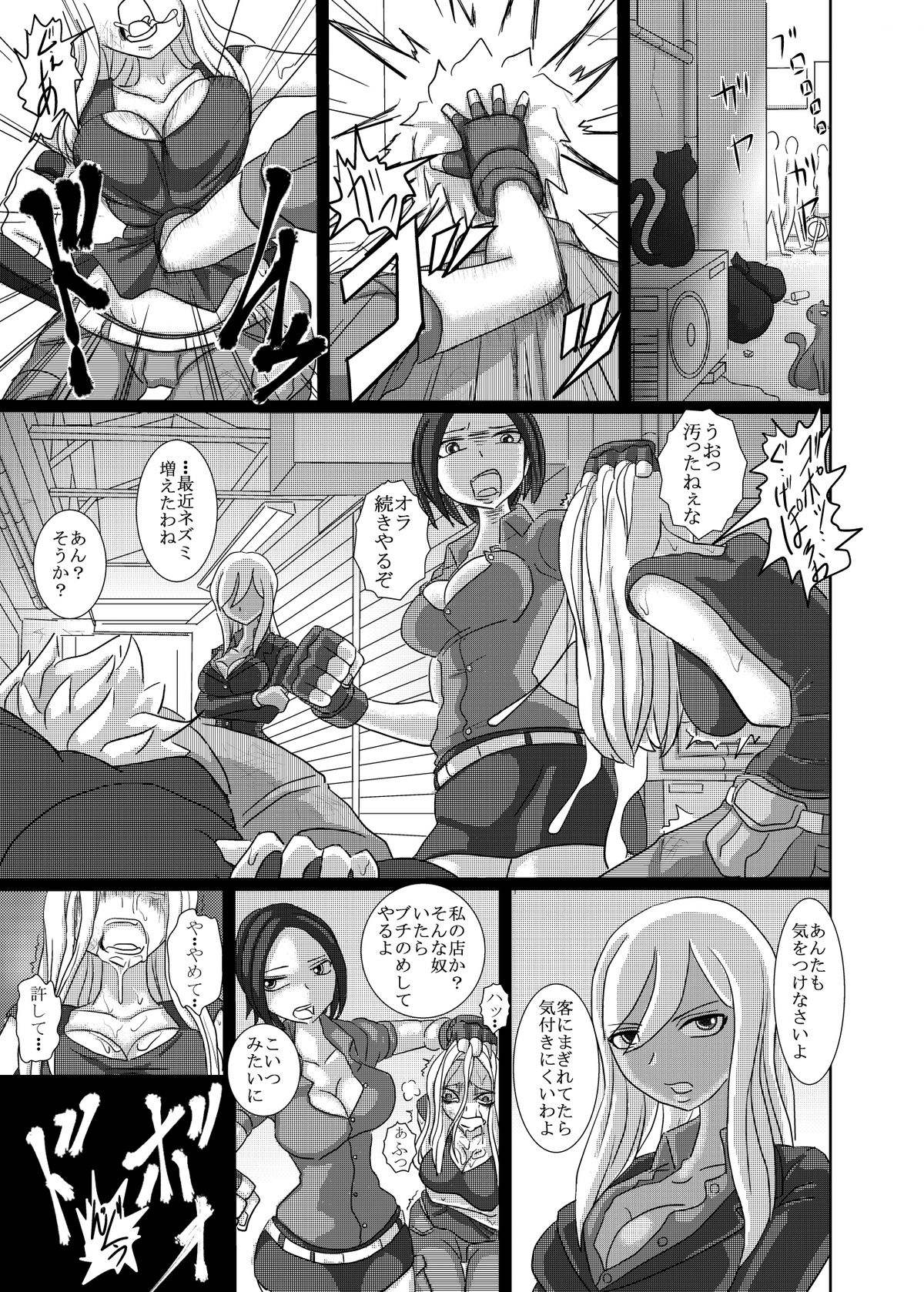 THE BATTLE OF SPITFIRE 2 page 2 full