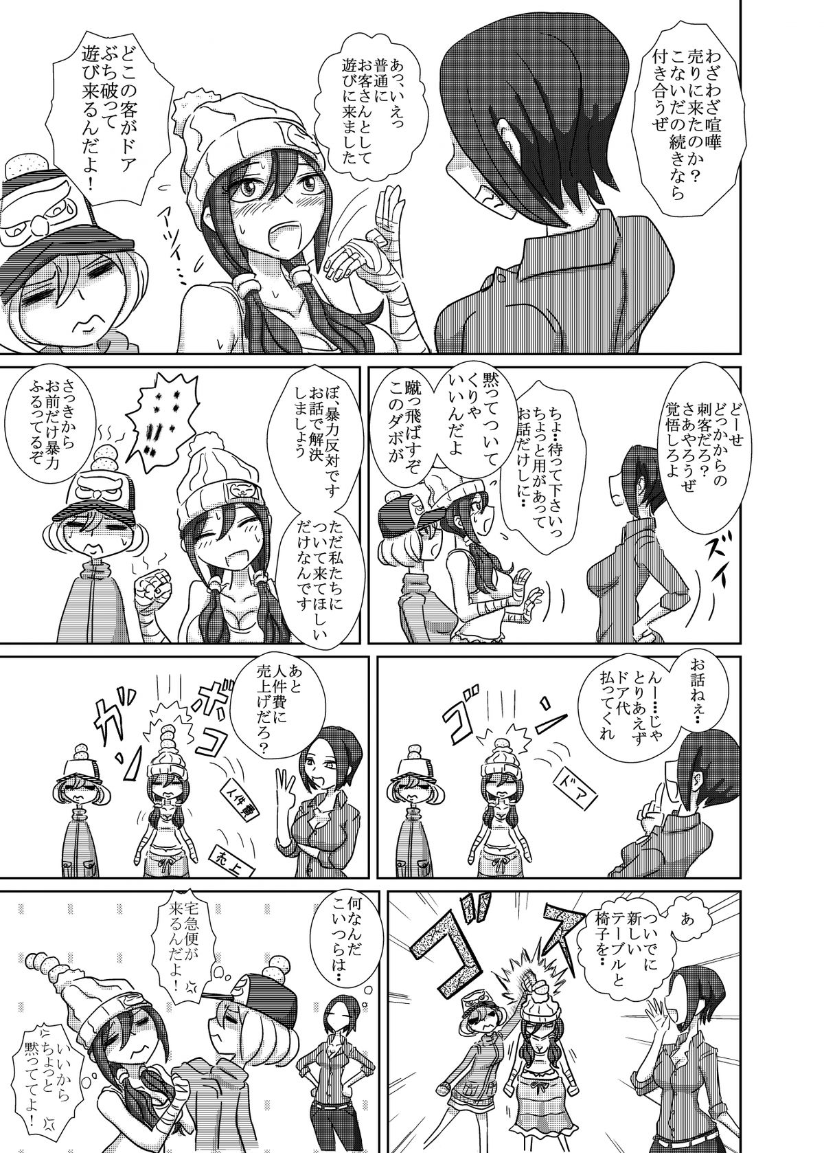 THE BATTLE OF SPITFIRE 2 page 8 full