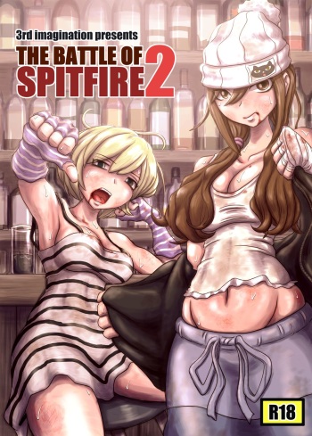 [3rd imagination (Takana bps)] THE BATTLE OF SPITFIRE 2 [Digital] cover