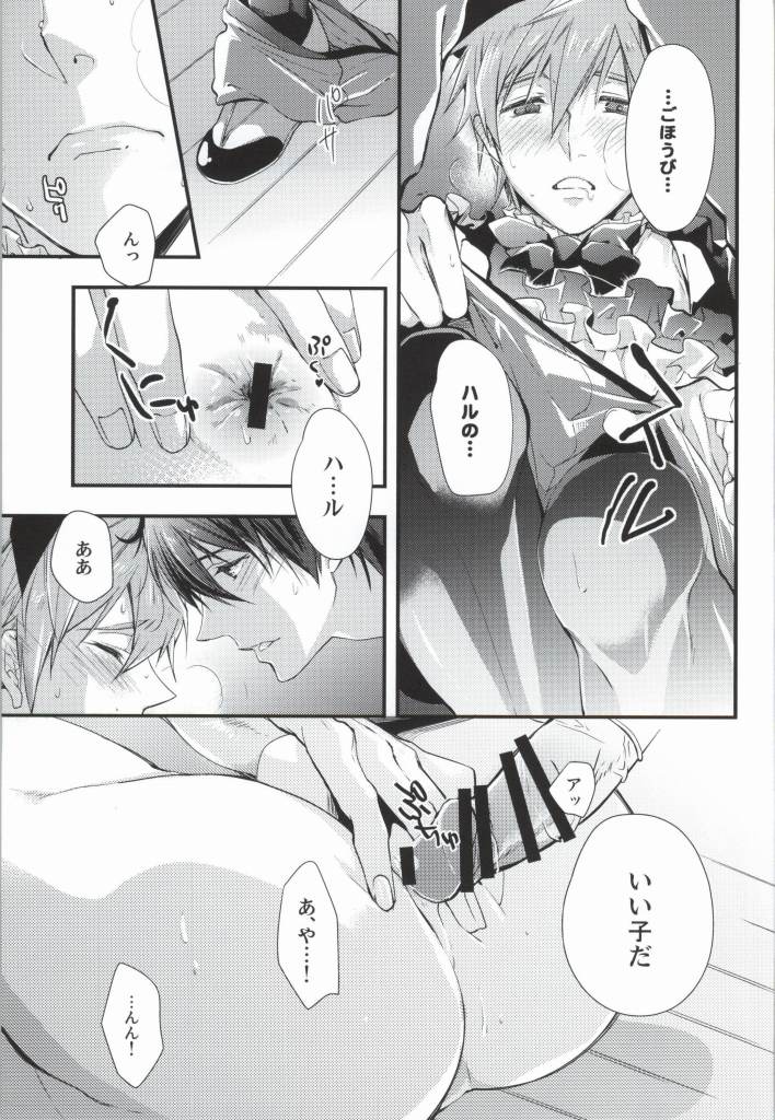 Makoto @ Maid to Sono Zantei Goshujinsama 2 page 12 full