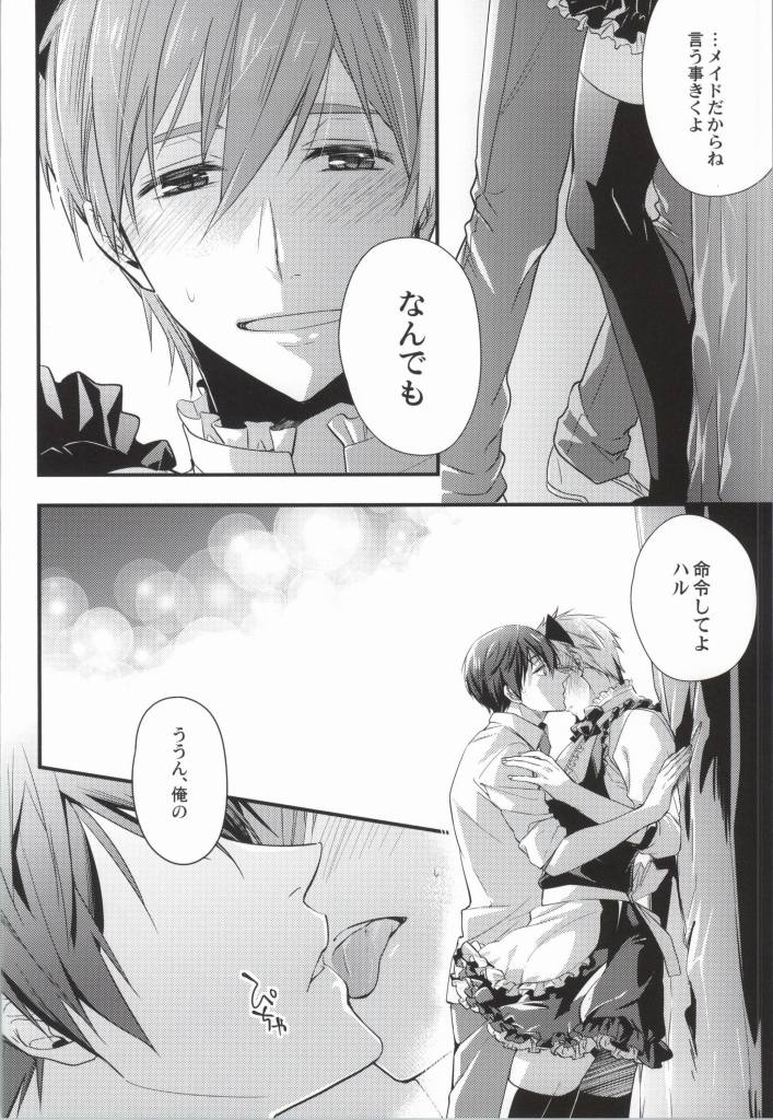Makoto @ Maid to Sono Zantei Goshujinsama 2 page 9 full