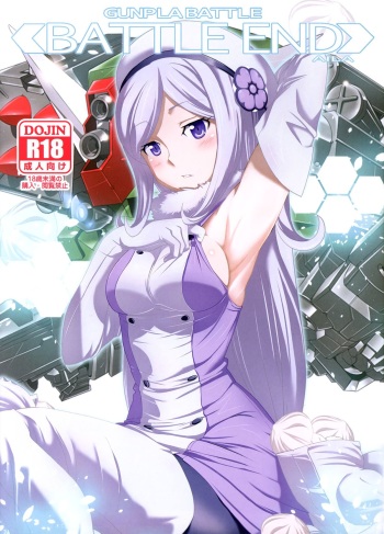 (COMIC1☆8) [Yowatari Kouba (Jet Yowatari)] BATTLE END AILA (Gundam Build Fighters) [English] cover