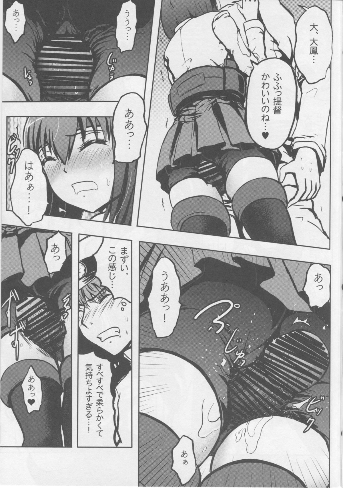 Seisai Kuubo Taihou page 10 full