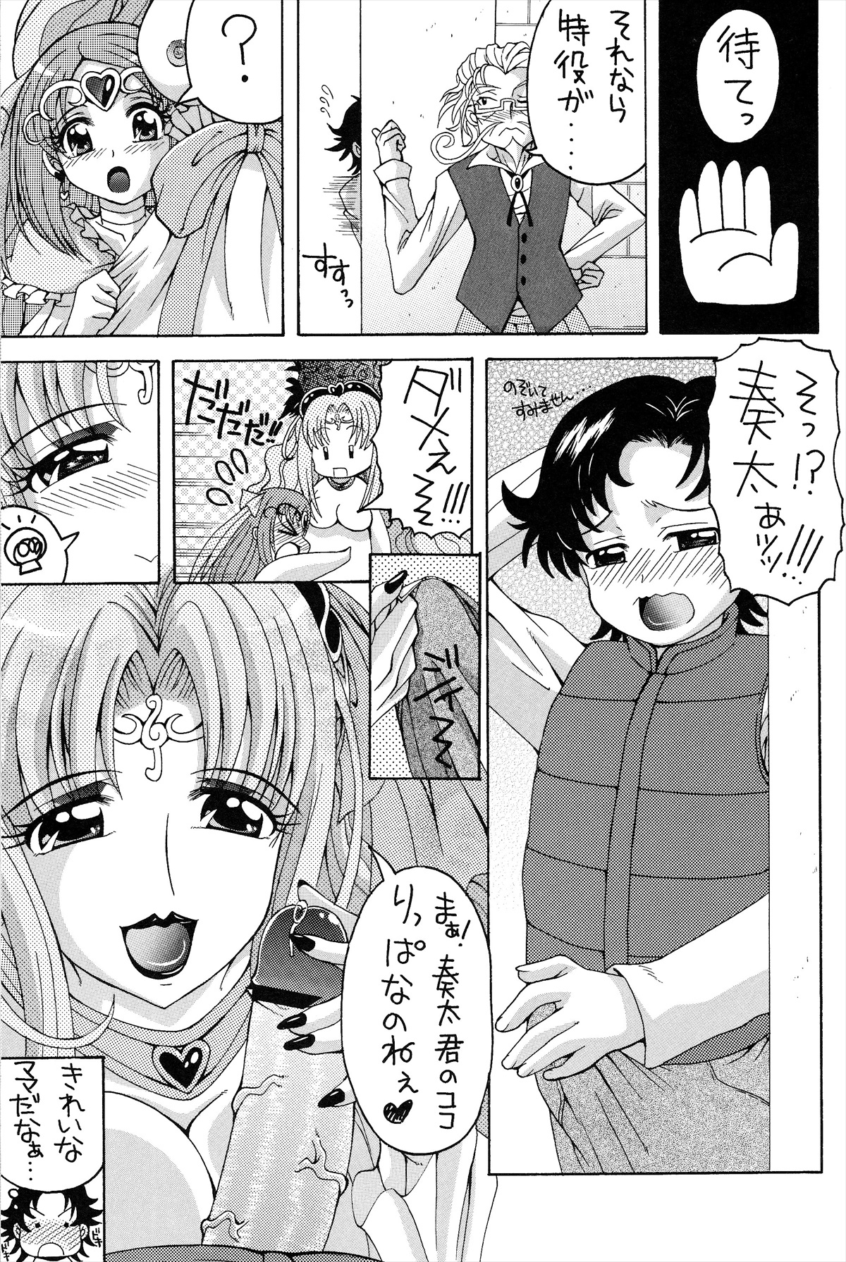 Ako to Okaa-san page 6 full