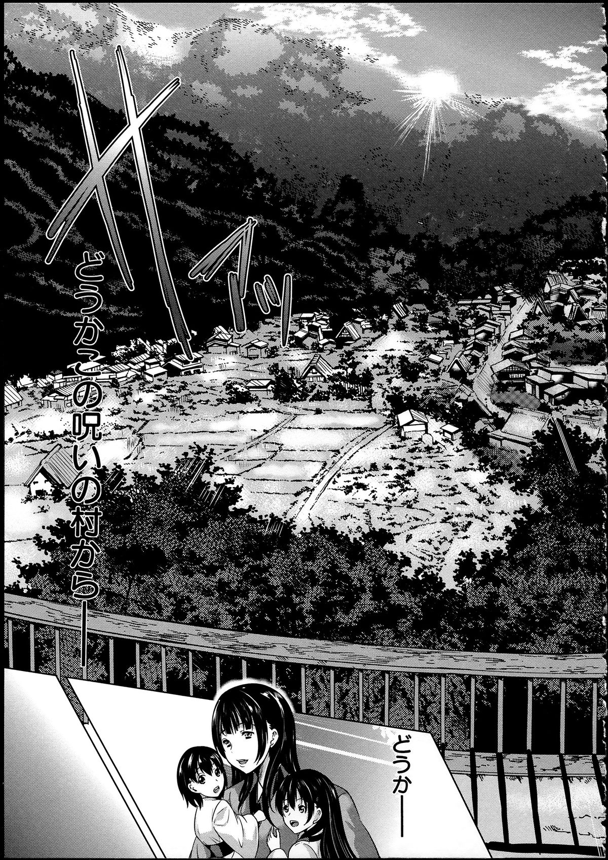 Midara na Karada ni Sareta kara page 11 full